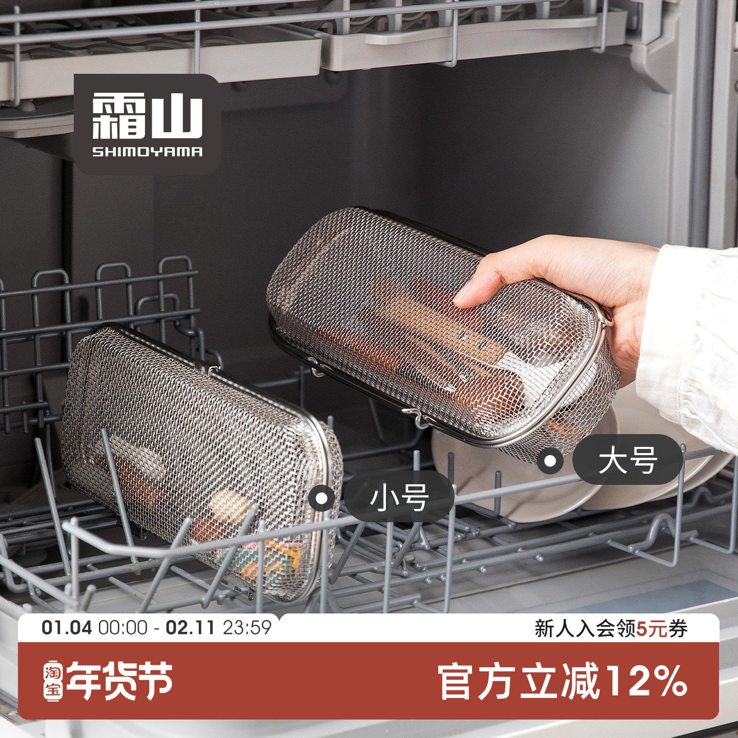 霜山不锈钢餐具笼洗碗机专用网眼透气刀叉清洗篮家用厨房沥水筷笼,餐饮具,餐具笼/架,淘宝优惠券,粉丝福利购,淘宝优惠卷