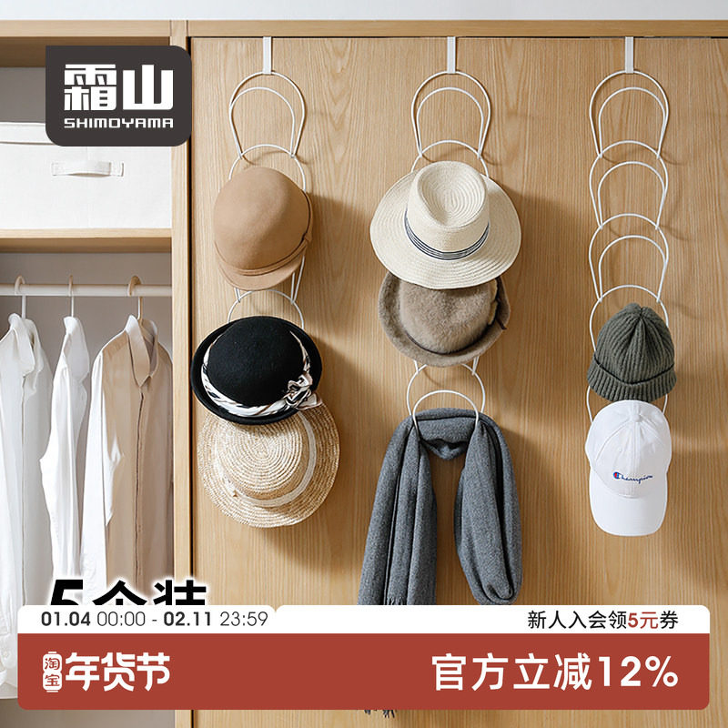 霜山门后帽子挂架壁挂衣柜围巾衣帽架神器棒球帽衣帽环包包收纳架,收纳整理,帽子收纳架,淘宝优惠券,粉丝福利购,淘宝优惠卷