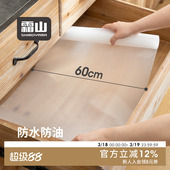 霜山厨房抽屉垫纸无背胶衣柜防滑垫餐布透明防尘免洗橱柜防潮垫