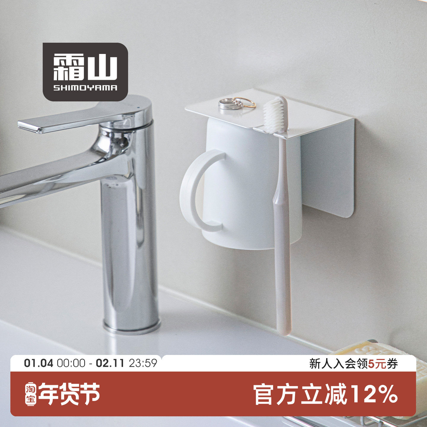 霜山磁吸式倒扣漱口杯浴室柜下牙具收纳架免打孔沥水牙杯收纳架,家庭/个人清洁工具,洗漱杯,淘宝优惠券,粉丝福利购,淘宝优惠卷