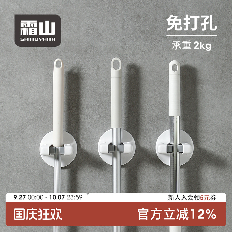 霜山吸壁式拖把夹壁挂可承重2kg