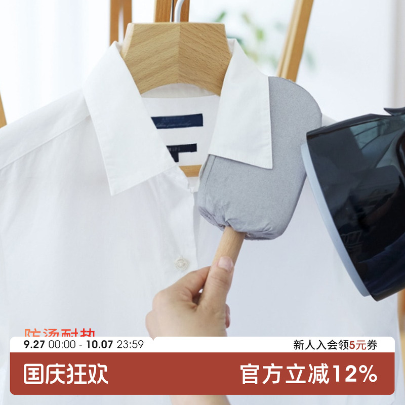 日本COGIT迷你手持熨烫板