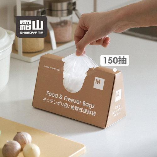 霜山抽取式保鲜袋一次性食品级