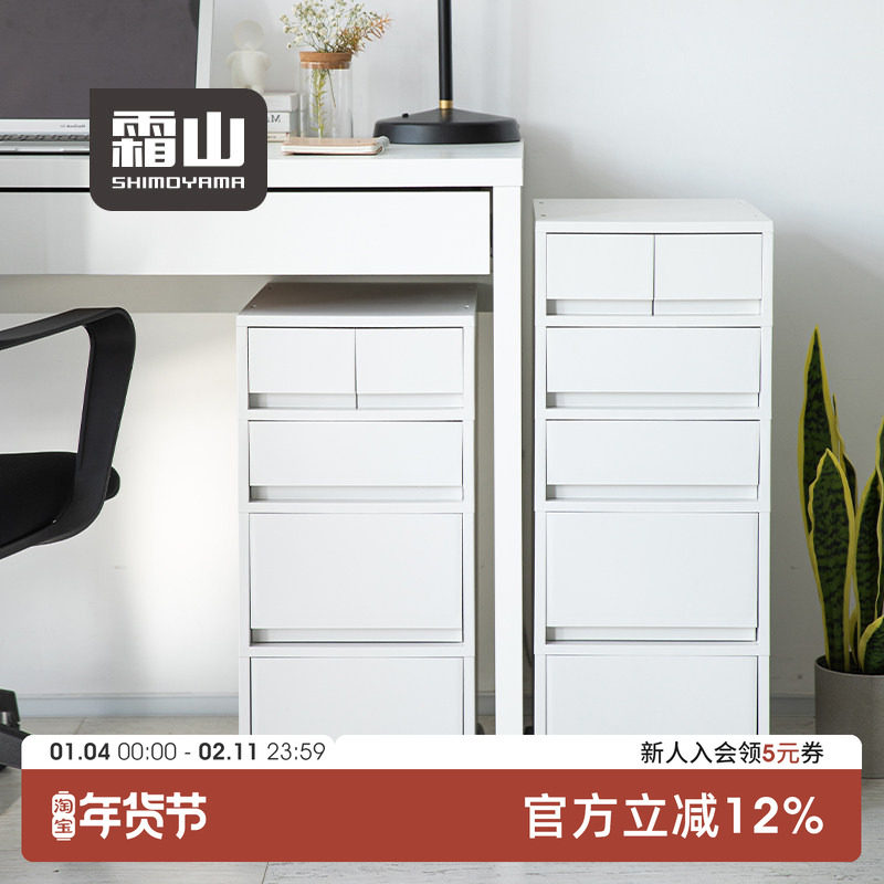 霜山抽屉式收纳柜桌下多层组合置物柜家用储物柜卧室桌边柜床头柜,收纳整理,收纳柜,淘宝优惠券,粉丝福利购,淘宝优惠卷