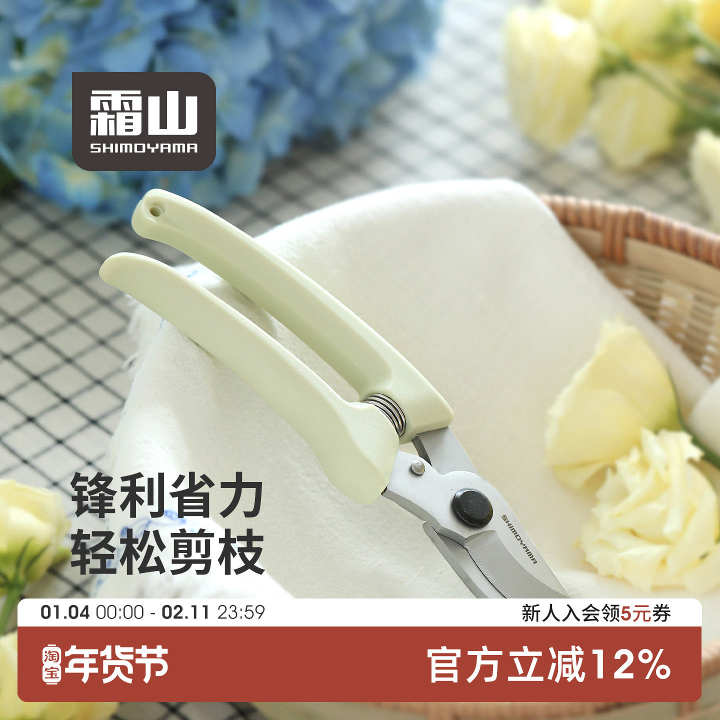 霜山果树修枝园艺剪刀家用园林花艺剪树枝神器加厚采摘工具果蔬剪,居家日用,园艺刀剪,淘宝优惠券,粉丝福利购,淘宝优惠卷