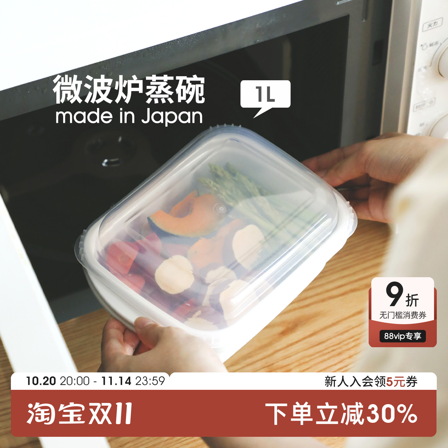 SANADA日本进口微波炉专用加热盒厨房蒸菜容器家用水果便当保鲜盒