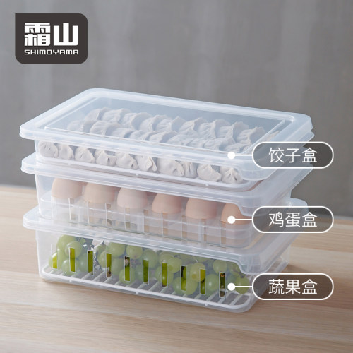 霜山冰箱鸡蛋收纳塑料家用保鲜盒