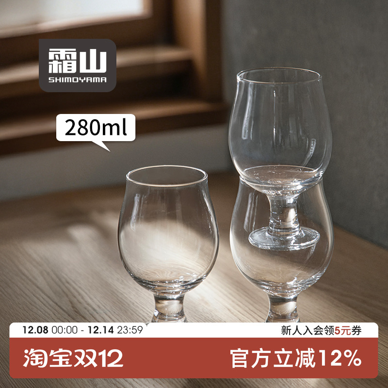 霜山酒杯郁金香杯型复古矮脚杯