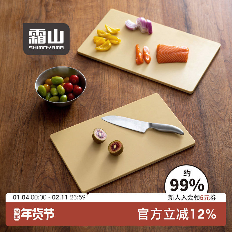 霜山PE抗菌菜板厨房切菜切水果防霉砧板家用双面防滑案板柔性面板,厨房/烹饪用具,砧板/菜板,淘宝优惠券,粉丝福利购,淘宝优惠卷