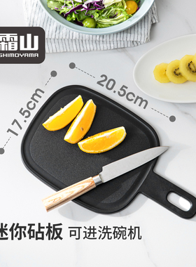 霜山迷你砧板PP椭圆形婴儿辅食案板黑色厨房带手柄切水果小菜板