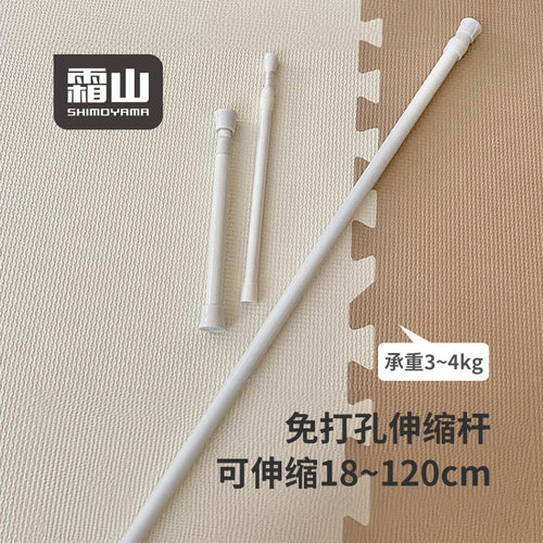 霜山免打孔伸缩挂杆多功能