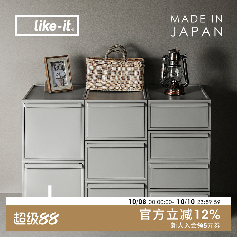 like-it日本进口抽屉式收纳箱