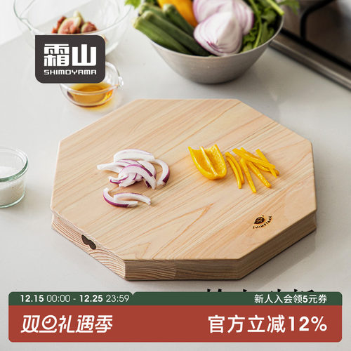 霜山八角形桧木砧板可站立托盘