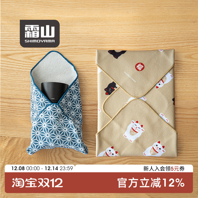 霜山贴布便携旅行收纳袋