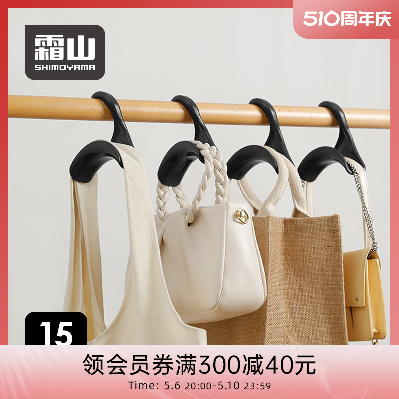 霜山拱形包包挂钩挂包架包带不变形项链帽子围巾收纳架挂包神器 收纳整理 帽子收纳架 原图主图