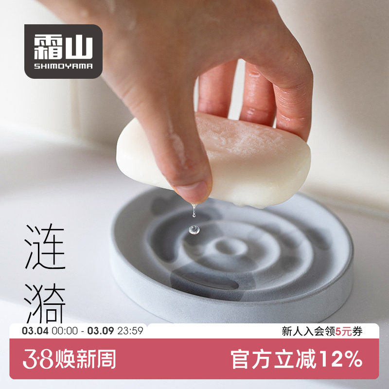 霜山硅藻土吸水垫创意涟漪沥水托盘杯垫家用香皂置物架肥皂盒