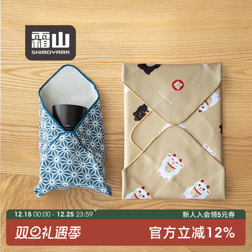 霜山贴布便携旅行收纳袋