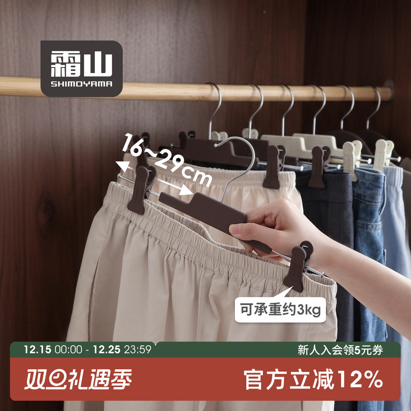 霜山裤架裤夹家用裤子收纳神器衣架带夹子干湿两用裙架防滑晾衣架