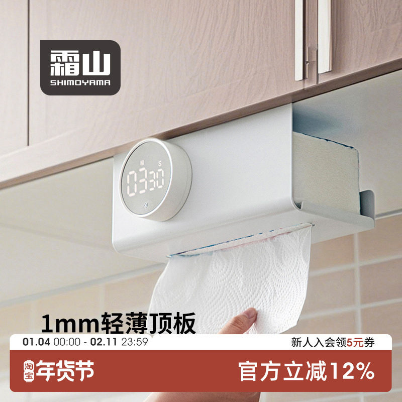 霜山厨房纸巾盒家用客厅专用壁挂式免打孔抽纸收纳盒厨房纸抽盒,收纳整理,纸巾盒,淘宝优惠券,粉丝福利购,淘宝优惠卷