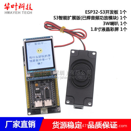 ESP32-S3核心开发板 wifi蓝牙 DevKitC-1N16R8小智AI语音聊天模块