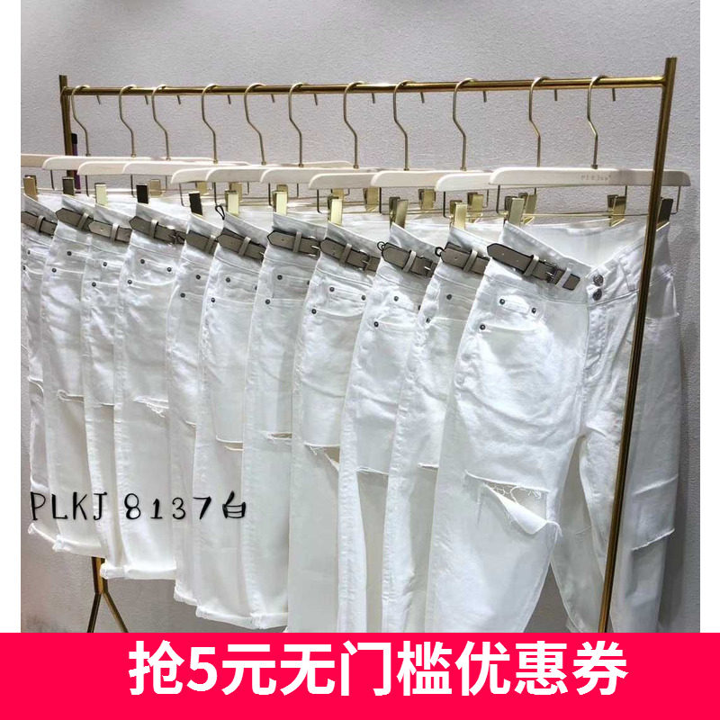 断码 PLKJ牛仔裤8137白色破洞裤八分裤夏款薄款女裤牛仔裤