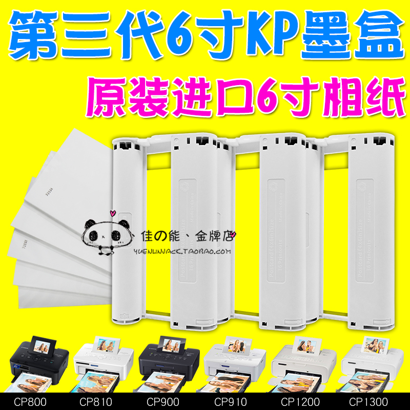 原装适用佳能CP1300打印机墨盒CP1200相纸