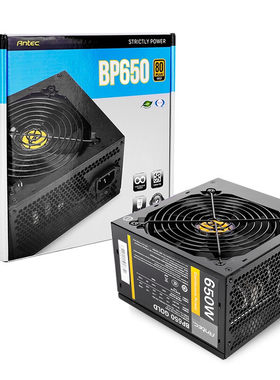 安钛克电源金牌静音额定650W