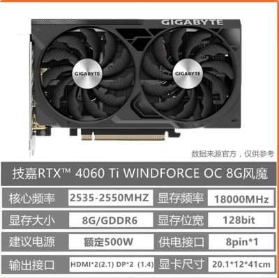 技嘉 RTX4060TI WF2 0C 8G 风魔 全新工包