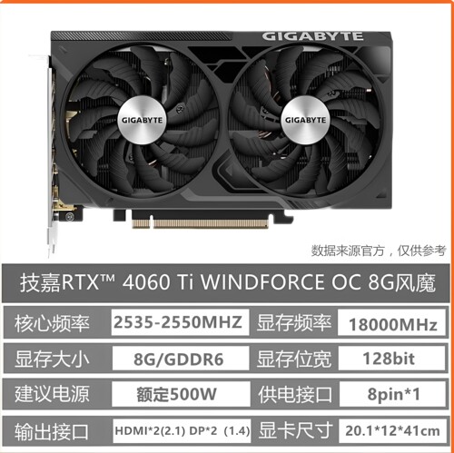 技嘉 RTX4060TI WF2 0C 8G 风魔 全新工包