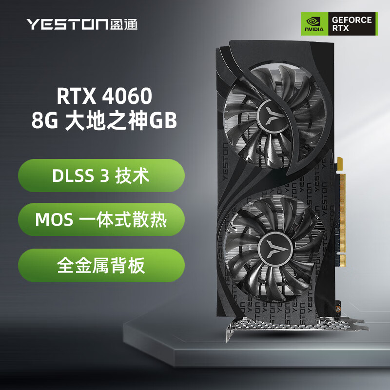 盈通/Yeston RTX4060TI显卡4060大地之神 樱瞳花嫁电竟游戏二次元