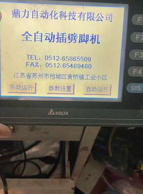 议价拆机，台达触摸屏DOP_AS57BSTD实物拍摄，拆机之前试