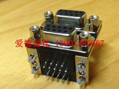 电源连接器双联DB9母头俩联一体DB9孔焊板弯脚90度232串口母头