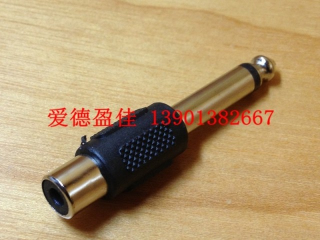 DC直流插头插座 AV音视频转换器插头 6.35单身道插头头转莲花插座