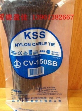 台湾原装正品KSS凯士士尼龙扎带CV-150SB耐低温扎带155X2.5MM黑色