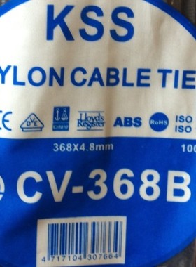 台湾原装正品KSS凯士士尼龙扎带CV-368B耐侯性扎带4.8X368MM黑色