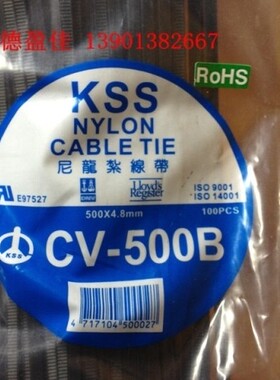 台湾原装正品KSS凯士士尼龙扎带CV-500B耐侯性扎带4.8X500MM黑色