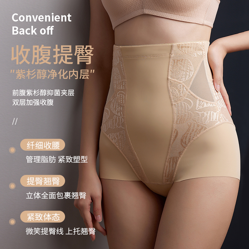 高腰薄款四季锦纶塑形收腹裤