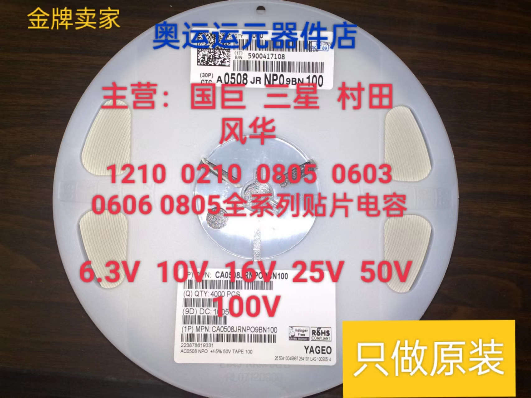 CC0402CRNPO9BN2R0 Yageo国巨陶瓷电容2pF, 50V, C0G/NP0, 0402