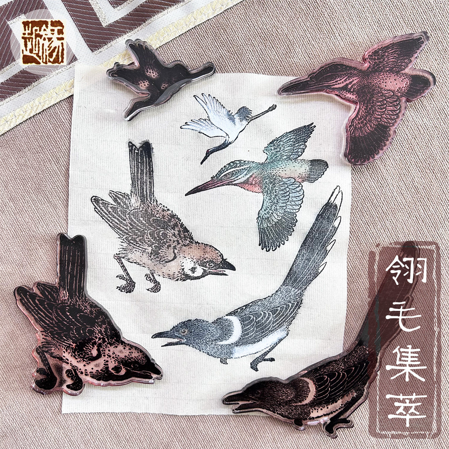 国画点景印章翎毛仙鹤麻雀喜鹊翠鸟亚克力中国风DIY绘画活版印画
