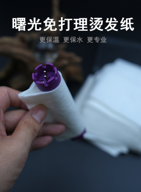 免打理热烫烫发硅胶棉可重复使用