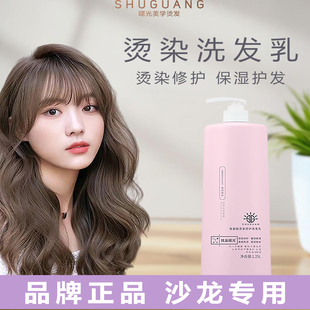 炫龙曙光柔顺洗发水去屑止痒控油留香套装蓬松持久