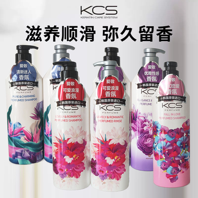 韩国爱敬科娜洗丝可希丝KCS香水洗发水护发素蓬松染烫滋润控油