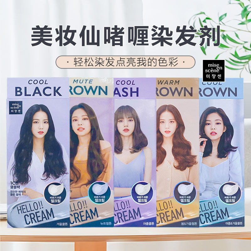 韩国爱茉莉美妆仙啫喱染发剂 新款7ca冷棕黑茶色染发膏 流行色