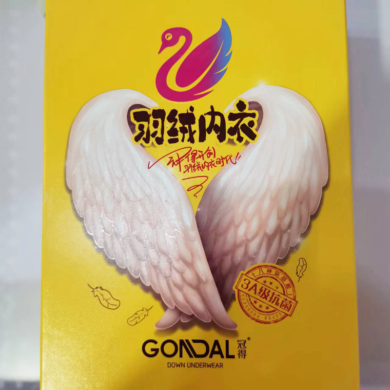 冠得羽绒蚕丝圆领保暖男士内衣