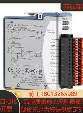 议价全新NI 9253电流输入模块785989-01原装正品