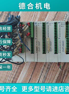 议价拆机台达DVP28SV11T2拓展DVP16SP和DVP