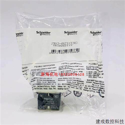 议价施耐德ZB2BZ103C 带2个常开按钮触点模块基座
