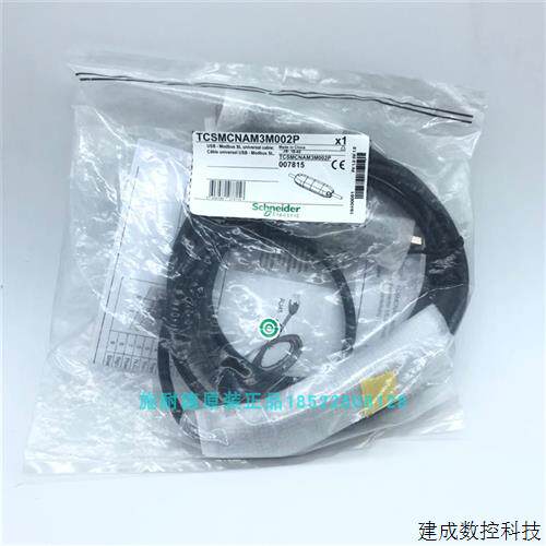 议价现货施耐德TCSMCNAM3M002P变频器LXM伺服USBRJ45调试线缆原装