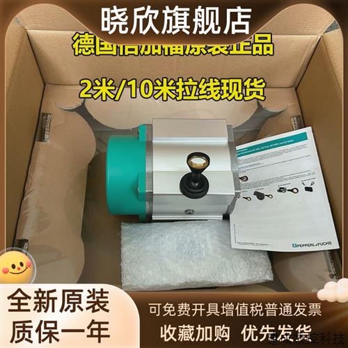 议价倍加福10米拉线盒ECN30PL-10A1A-X1:NN德国P+F10米2米编码器
