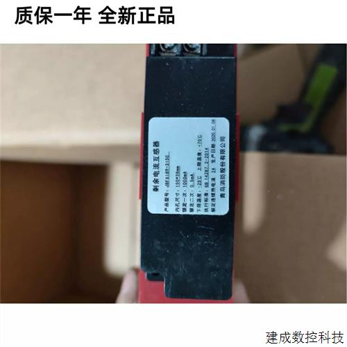 议价询价全新北大青鸟剩余电流互感器JBF6189-315 C型号